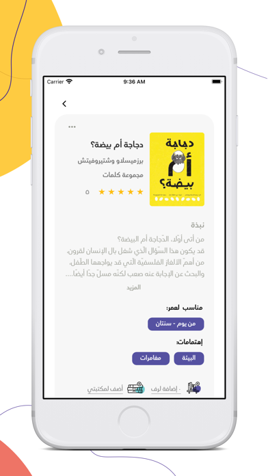 Dhammah - ضمة Screenshot