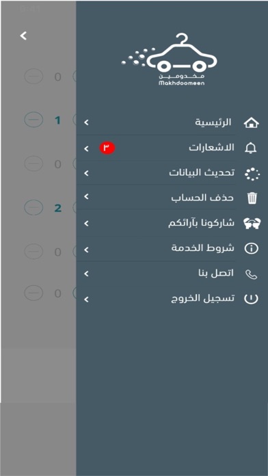 Makhdoomen Screenshot