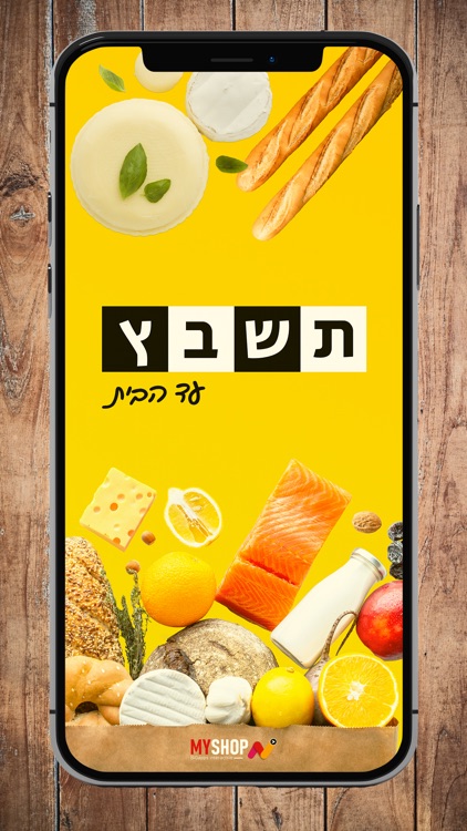 סופר תשבץ בקליק