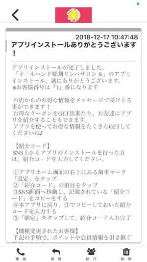 サロン ＆ 公式アプリ screenshot 2