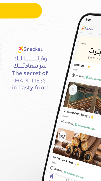 Snackat | سناكات Screenshot