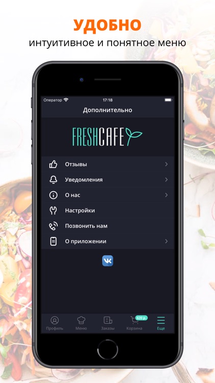 FreshCafe доставка | Москва