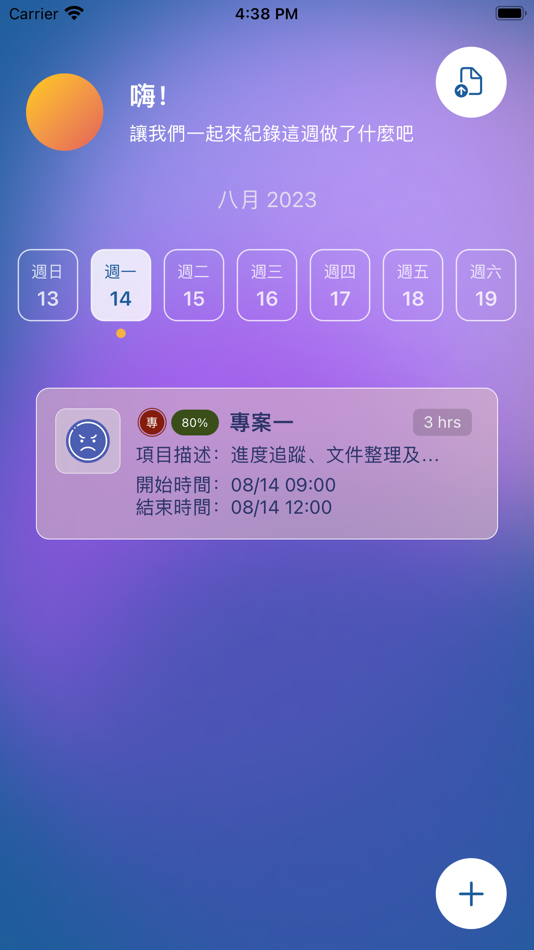 #1. 週報包軌 (iOS) 由: Chun-Hung Chen