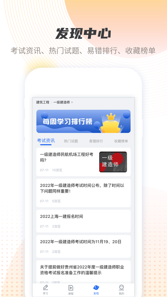 #4. 维普考试 (iOS) 由: 重庆维普朗润数据科技有限公司