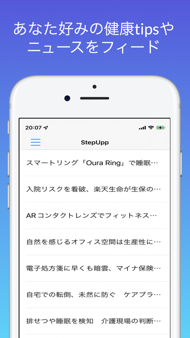 StepUppのおすすめ画像1