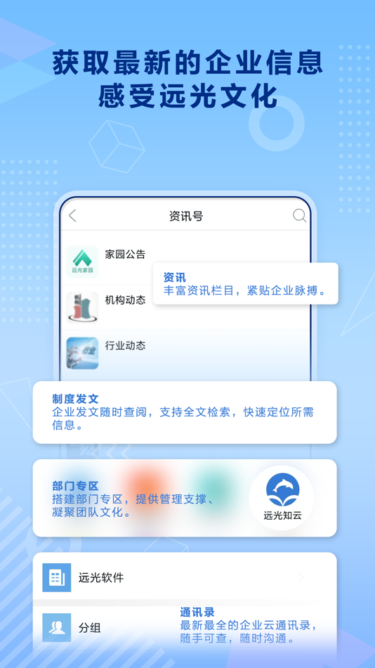 #3. 远光家园 (iOS) By: YGsoft Inc