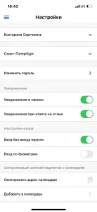 Личный кабинет пациента МЕДИ screenshot #10 for iPhone