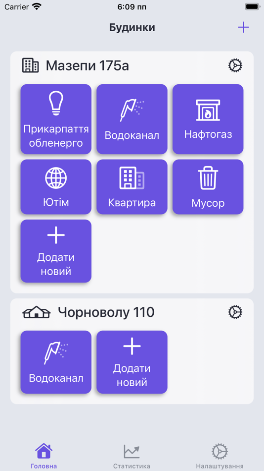 #2. Home Utility Manager (iOS) 由: iAppFrenzy