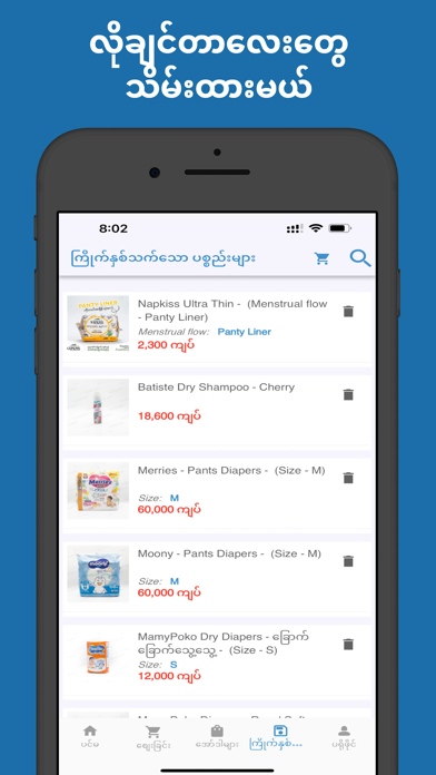 OneBox - Family Love Care Screenshot