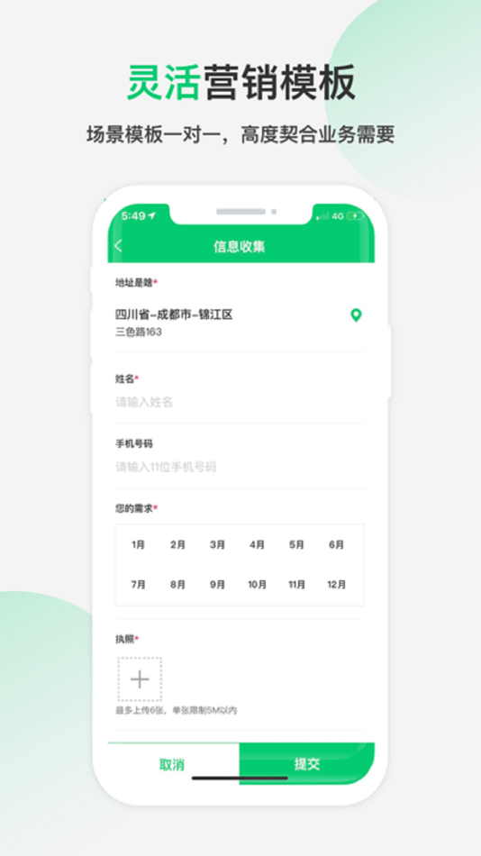 #5. 四扫地图 (iOS) 由: 四川享宇企业征信有限公司