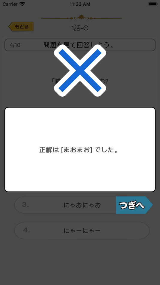 #6. アニメクイズ検定 for 薬屋のひとりごと (iOS) 由: Junpei Shimotsu