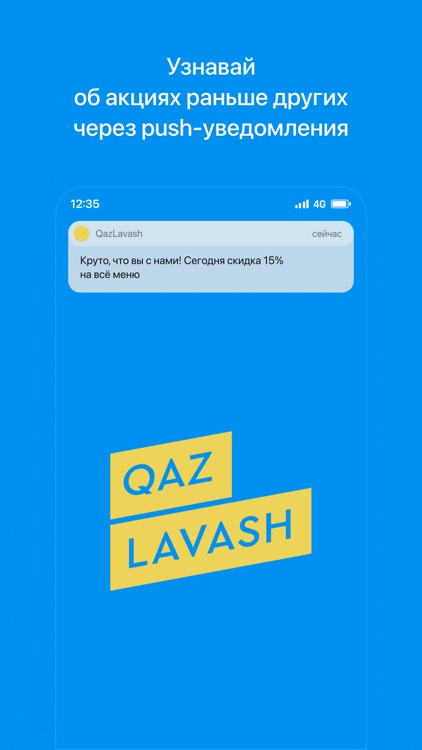 QazLavash | Петропавловск