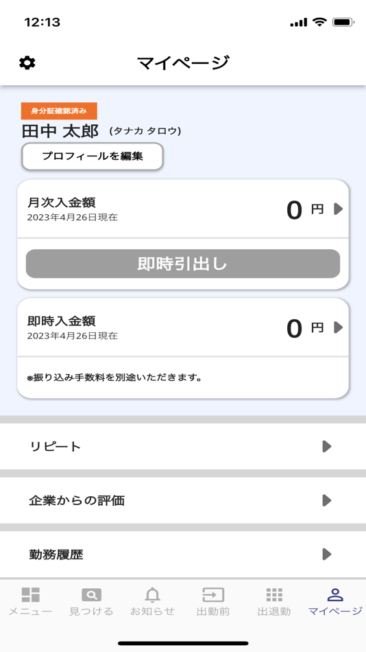 #3. Be aliveポータルアプリ (iOS) 由: Career Meet Co.,Ltd