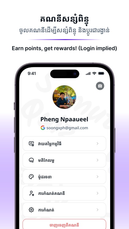 Samuth Quiz screenshot-4