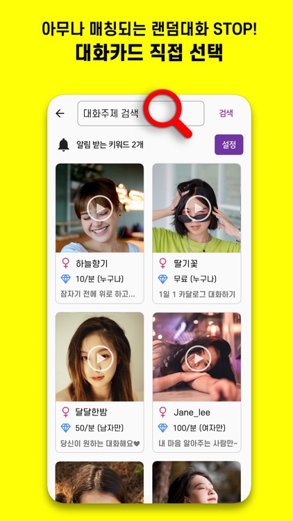 카달로그 Cardalog – 영상채팅 화상채팅 영상통화