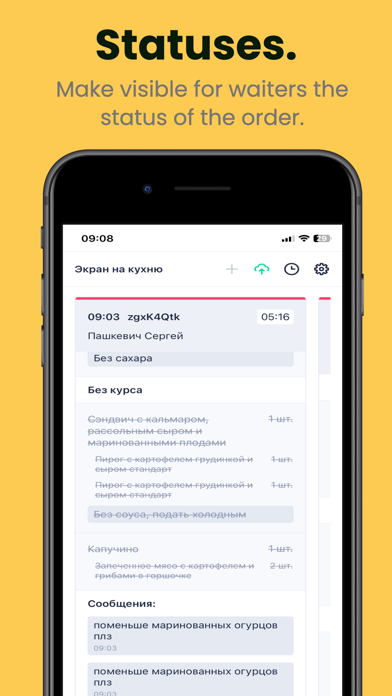 Esupl KDS Screenshot