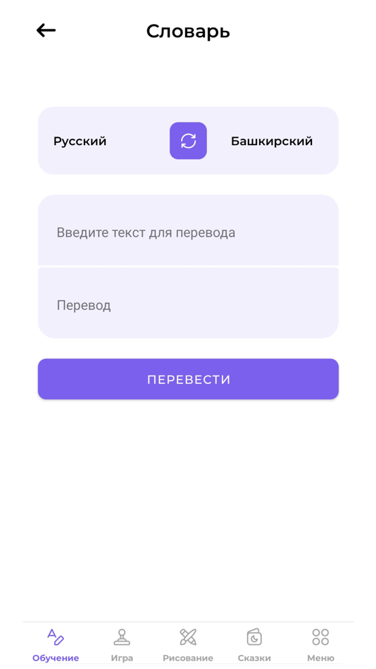 #3. Башбатыр (iOS) 由: FOND FORSAT, OOO