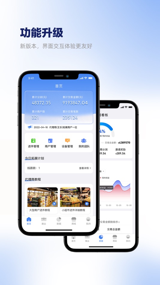 壹叁合伙人 (iOS) Av: YiSanData Technology Co.,Ltd.