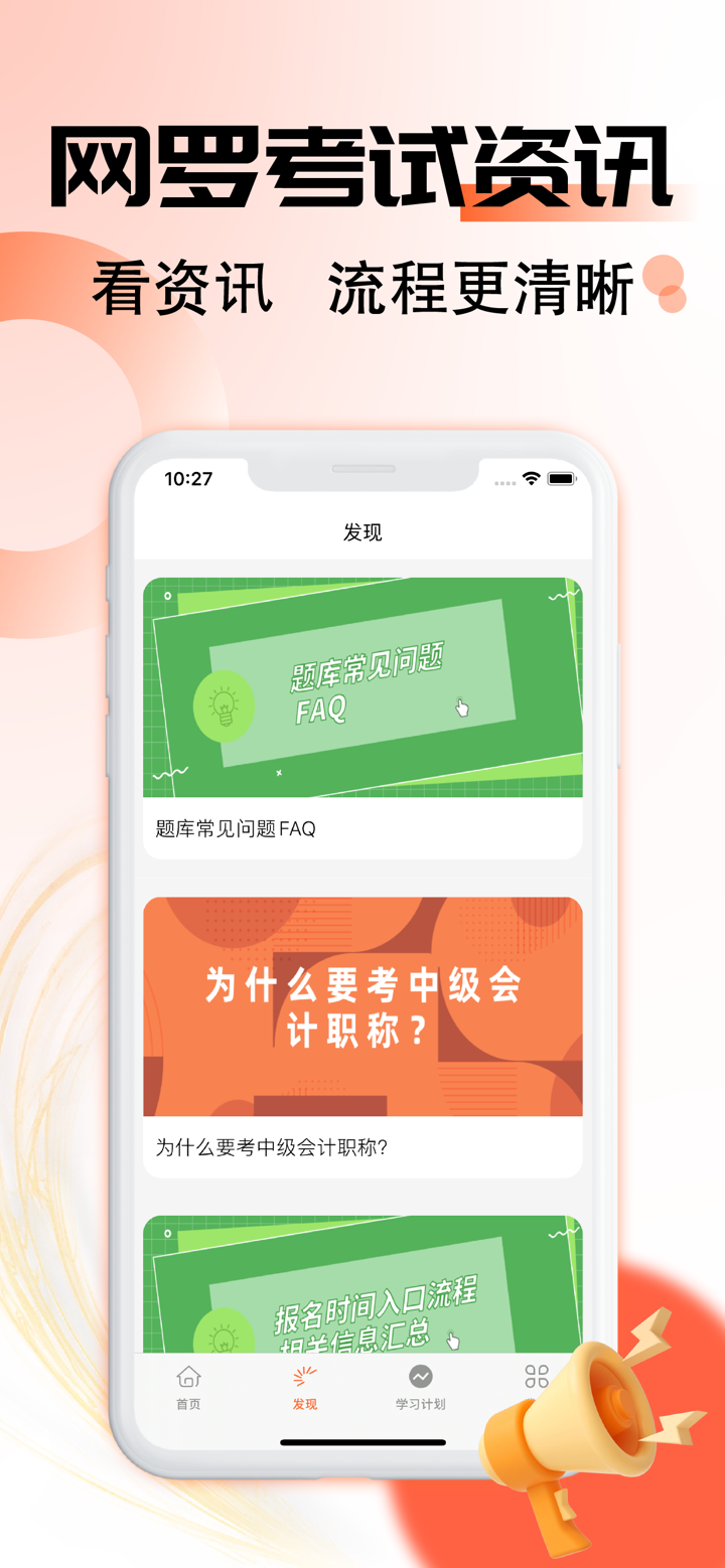 中级会计题库-2026中级会计考试题库 screenshot 5