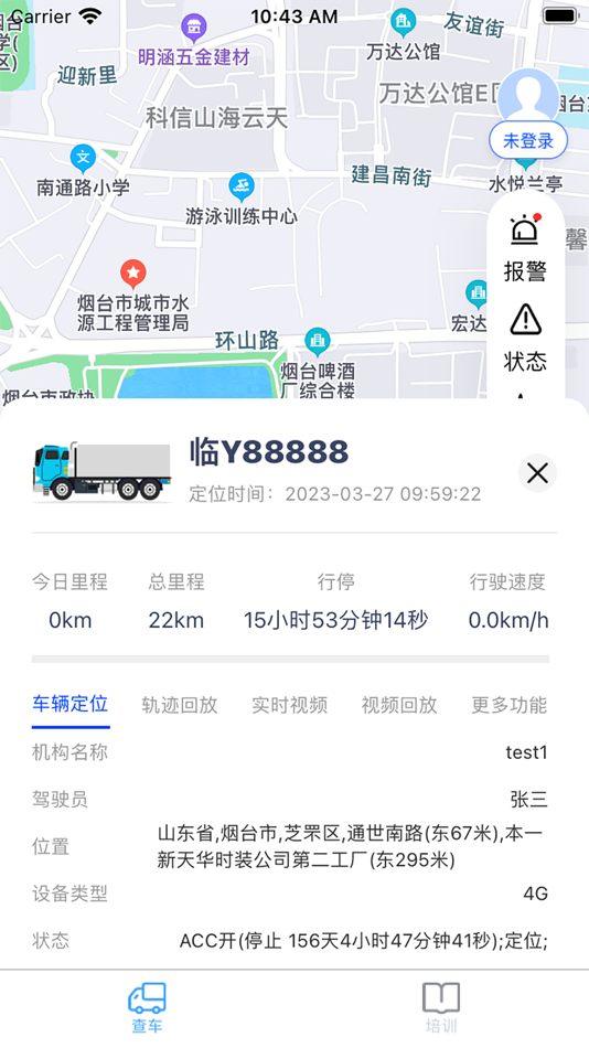 #3. 车启联 (iOS) بواسطة: 柳红 何