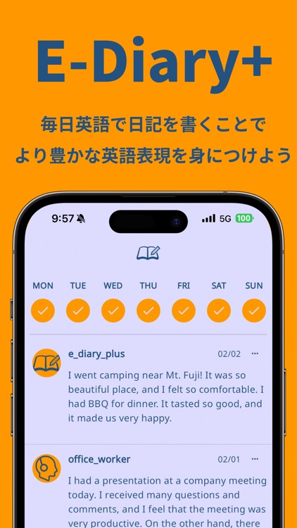 E-Diary+: AI日記付きの毎日英語日記アプリ