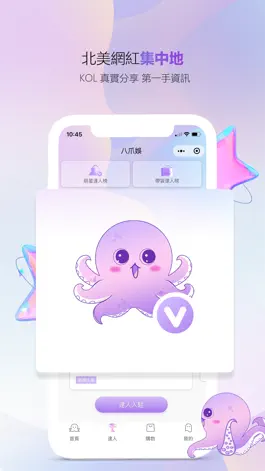 Game screenshot 八爪娱 mod apk