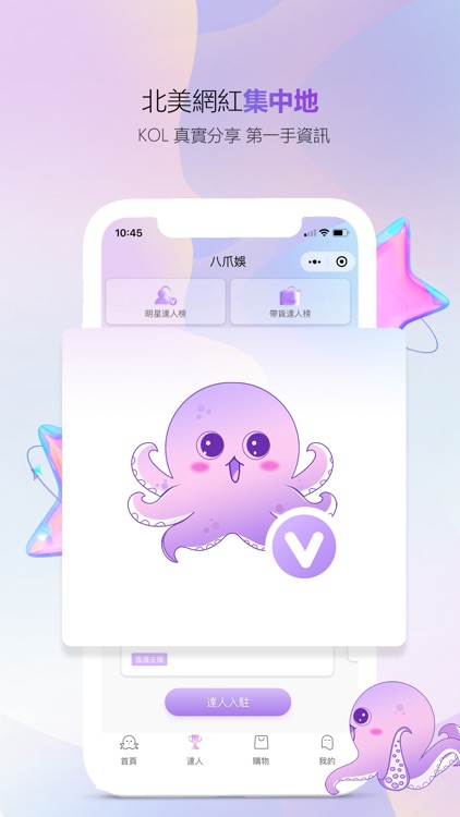 八爪娱