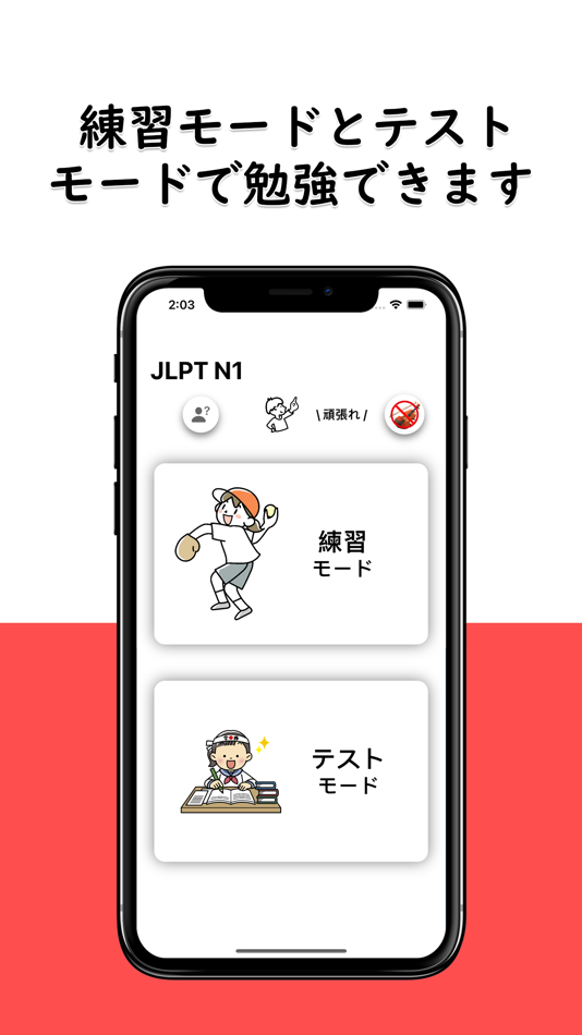 #5. JLPT N1 Level (iOS) 由: Felix Tien