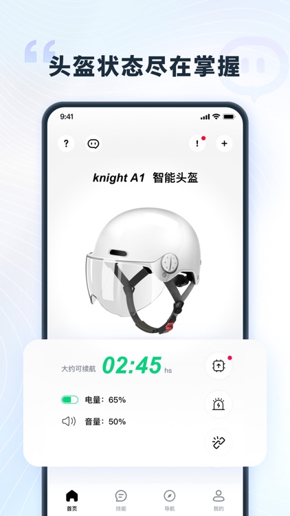 讯成智能—AI智能语音头盔.伴您安全出行