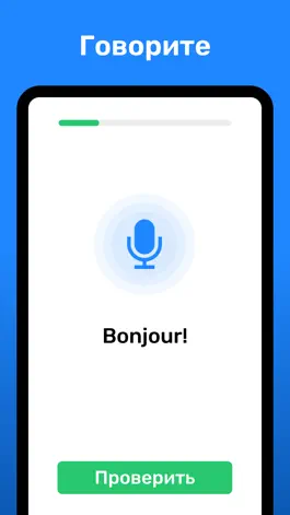 Game screenshot Учите французский с Wlingua mod apk
