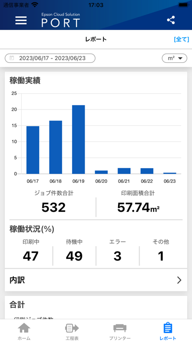 Epson Cloud Solution PORTのおすすめ画像5