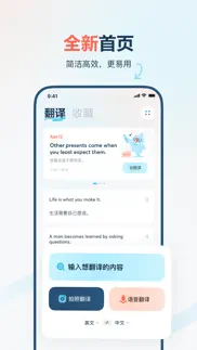 有道翻译官-107种语言翻译 iphone screenshot 1