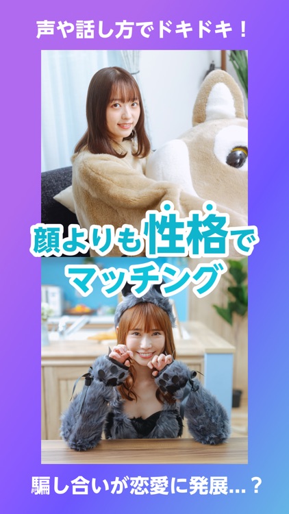 人狼マッチ-マッチングゲームで出会い/通話トーク・マッチング