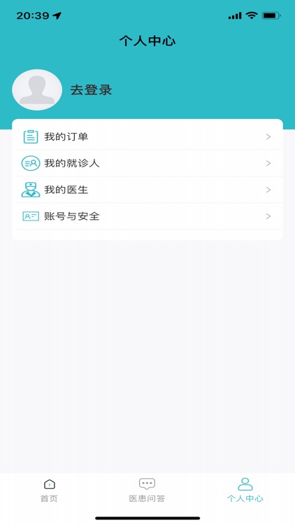 京号通-京医通医院挂号预约软件北京114挂号平台挂号网