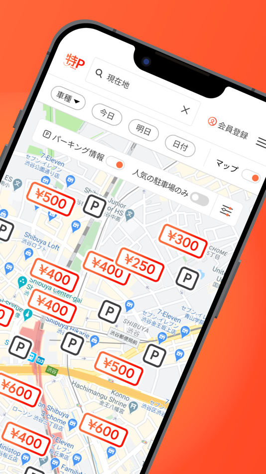 #2. 駐車場予約 パーキング検索の特P 駐車料金が安い特P駐車場 (iOS) 由: EarthCar Co.,Ltd.