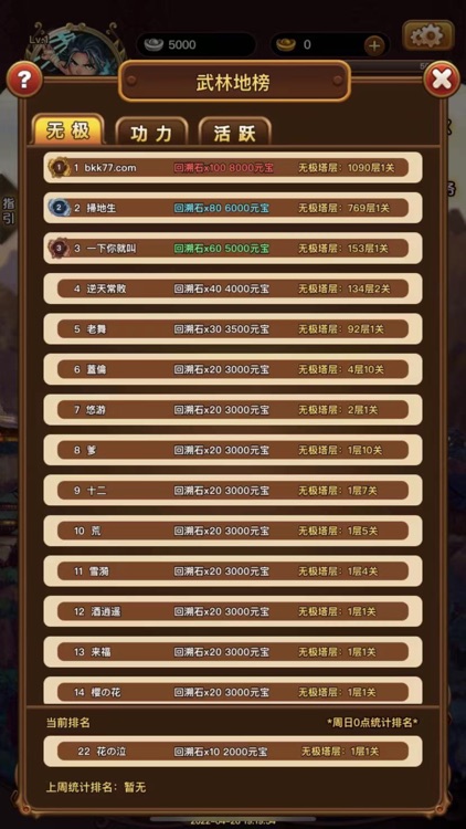 宗师-武林风云传 screenshot-3