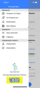 Δημότης Αμαρουσίου screenshot #4 for iPhone