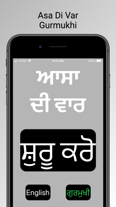 Asa Di Var Prayer Screenshot
