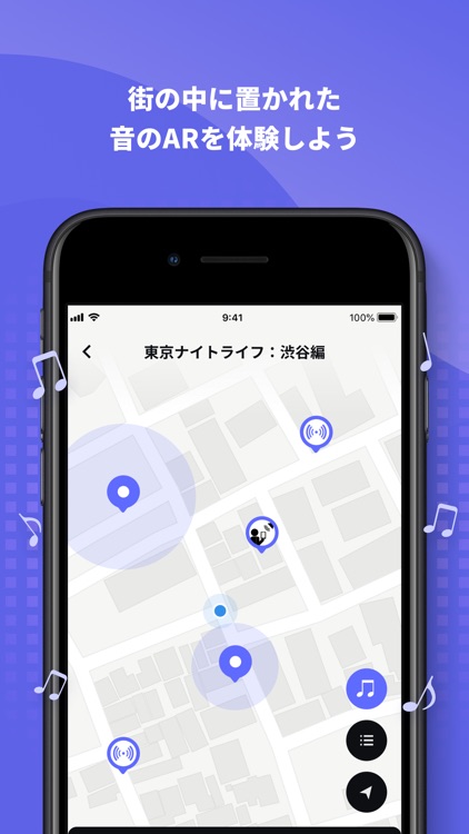 SARF - 君の日常を、音声が拡張する｜音声AR screenshot-4