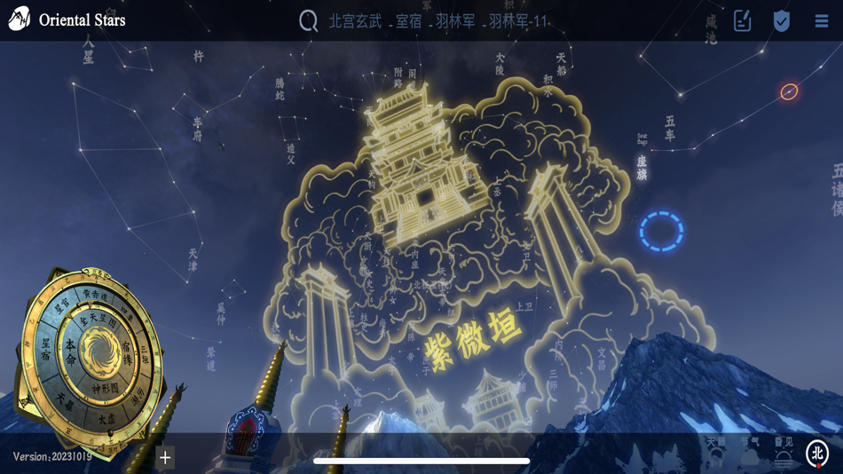 #7. 问天阁观星 (iOS) 由: chuiyunyi