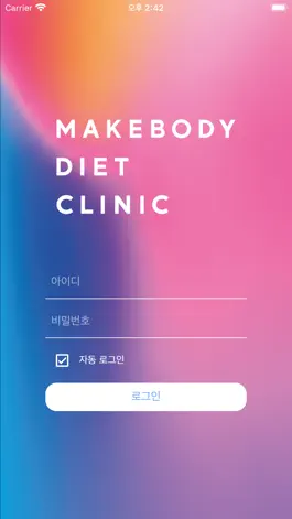 Game screenshot 맥바디 다이어리 mod apk