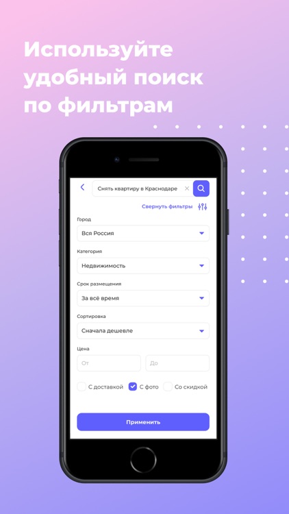 АЛНА: Объявления Авто Квартиры screenshot-3