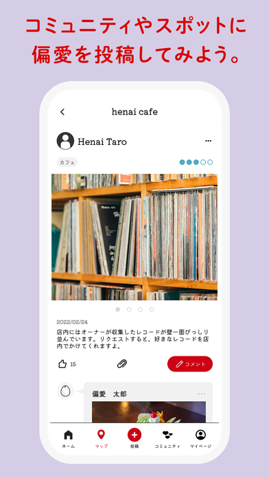偏愛東京 Screenshot