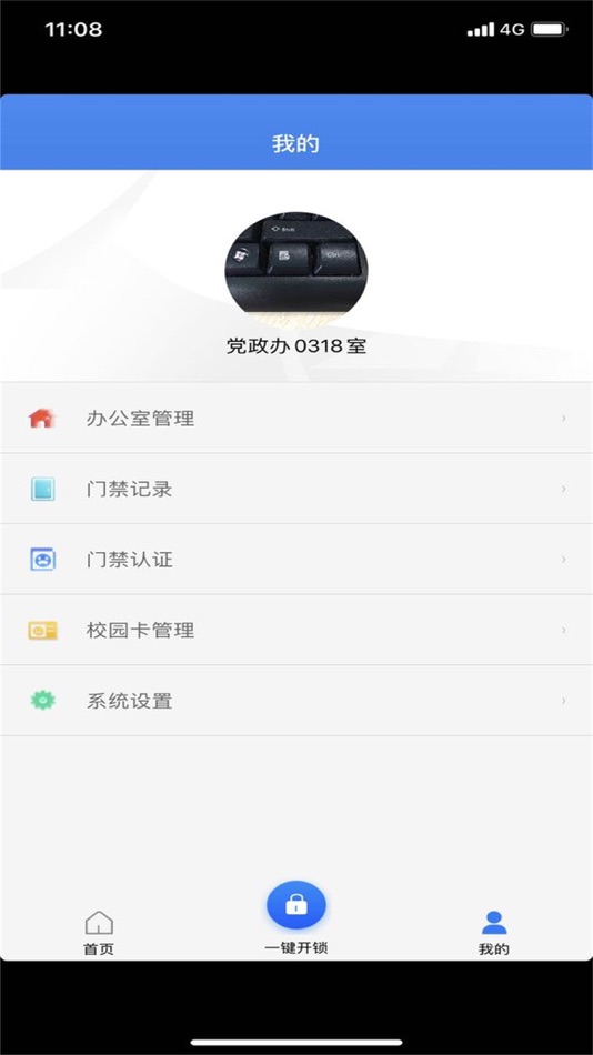 #3. MK-云校园 (iOS) 由: ZHUHAI MYTECH INFORMATION TECHNOLOGY CO.,LTD