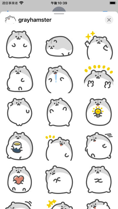 gray hamster sticker Screenshot