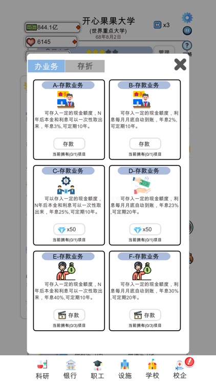 请叫我校长-模拟经营我的大学之养成类小游戏