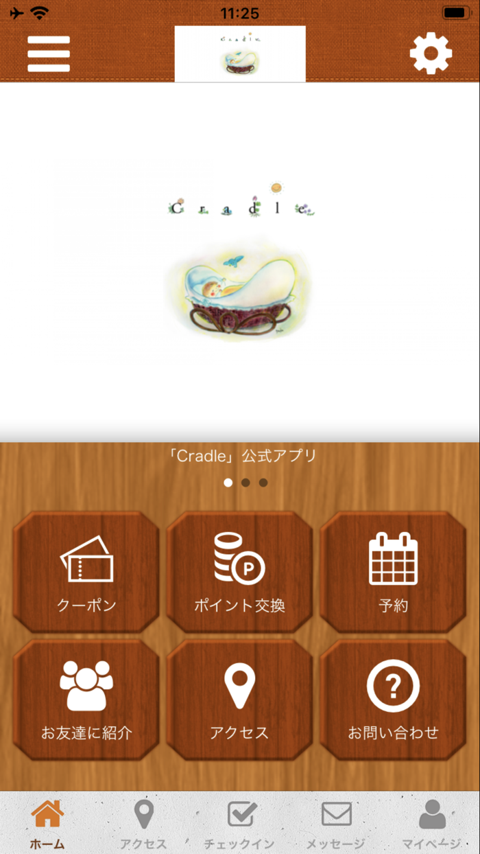 Cradle 【公式アプリ】