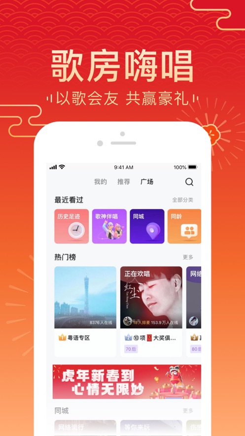 全民K歌-你其实很会唱歌 App 截图