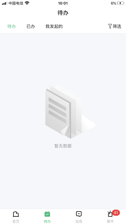 #2. 乡村振兴移动应用 (iOS) 由: 江江 谷