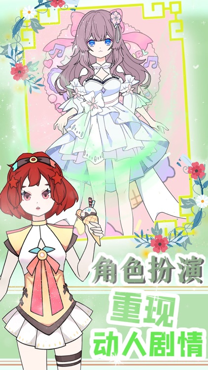 樱花魔法公主换装 screenshot-3
